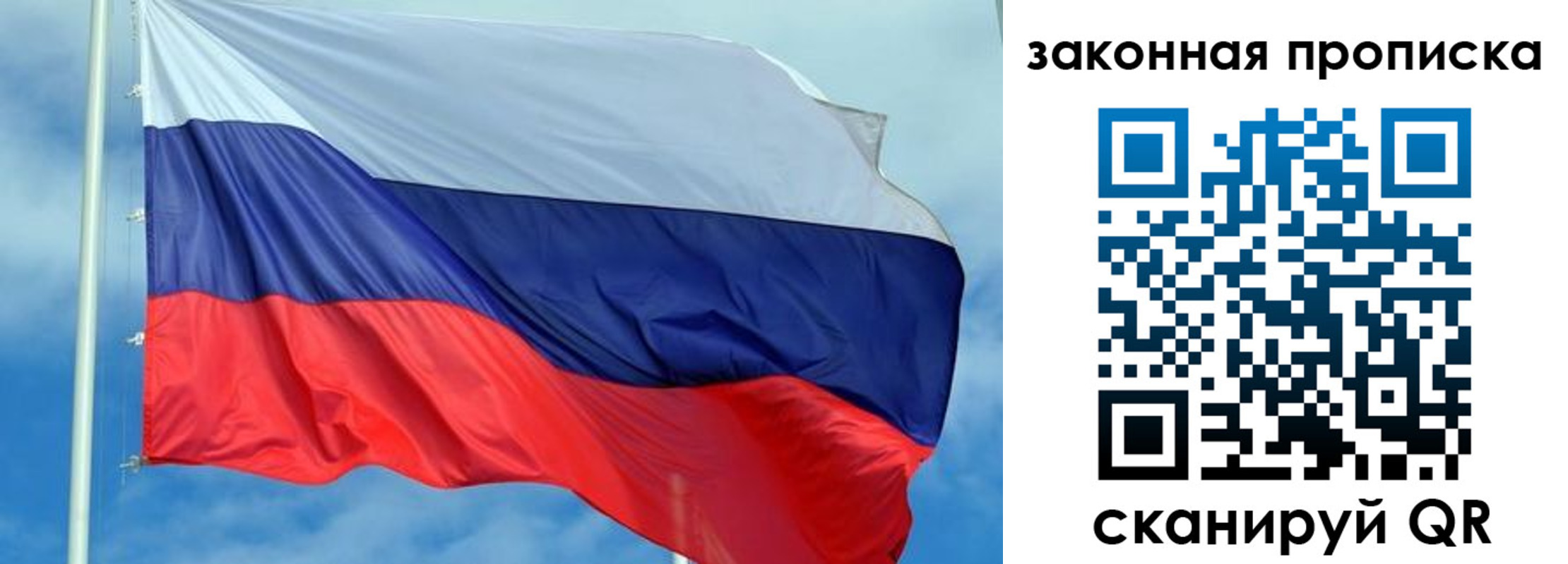 временная регистрация купить в Бабаево