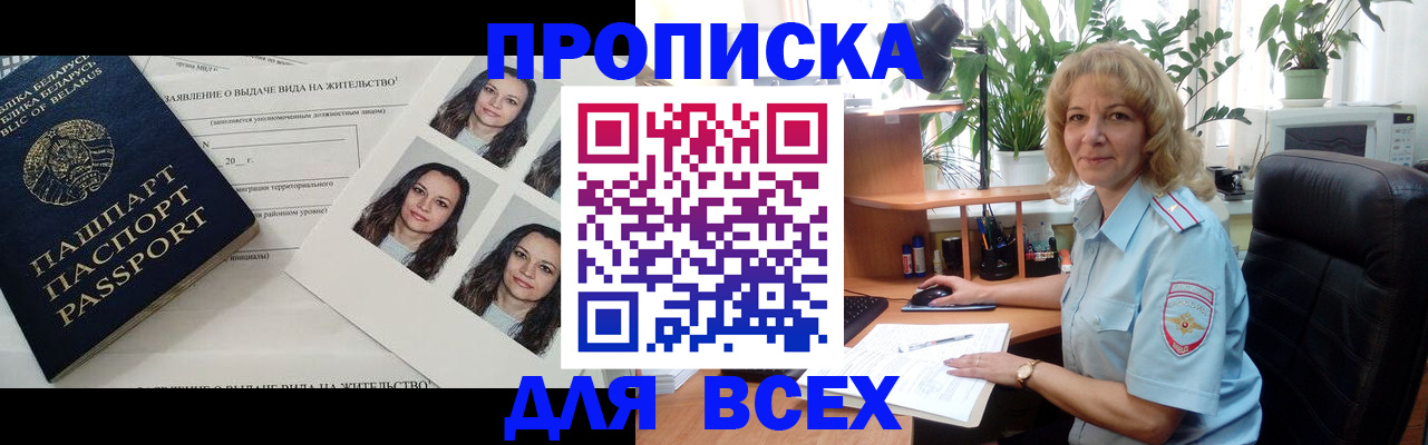 временная регистрация 2025 в Бабаево