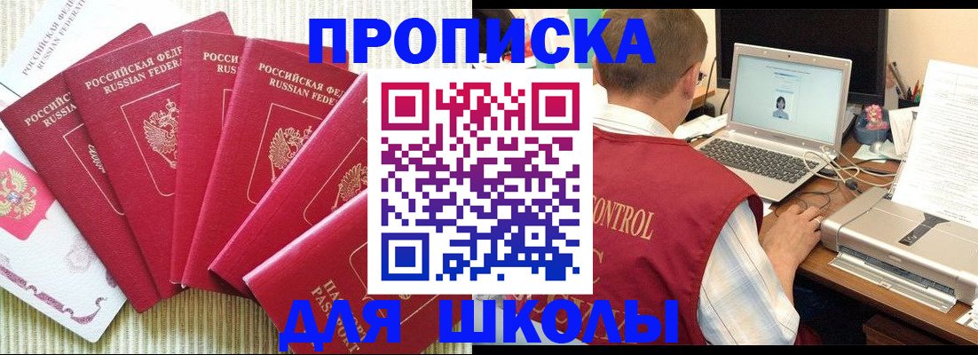 временная регистрация надежно в Бабаево