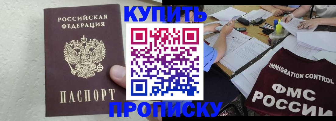 временная регистрация поиск в Бабаево