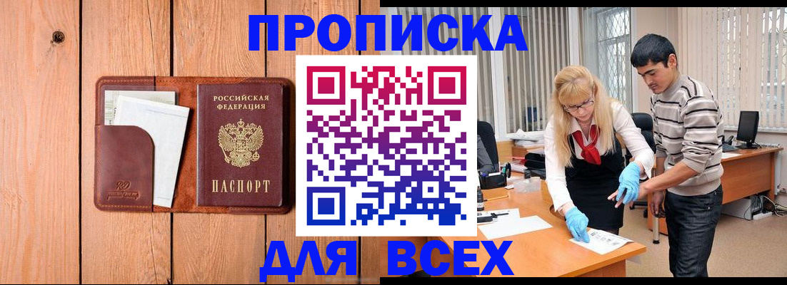 временная регистрация собственник в Бабаево
