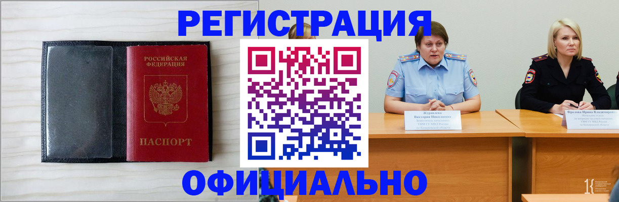 пропишу в квартире в Бабаево
